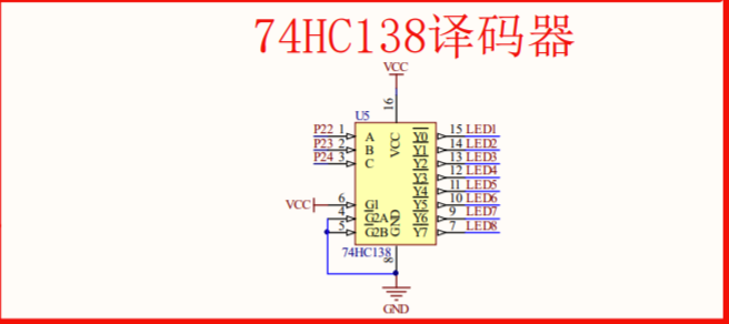 74hc138译码器