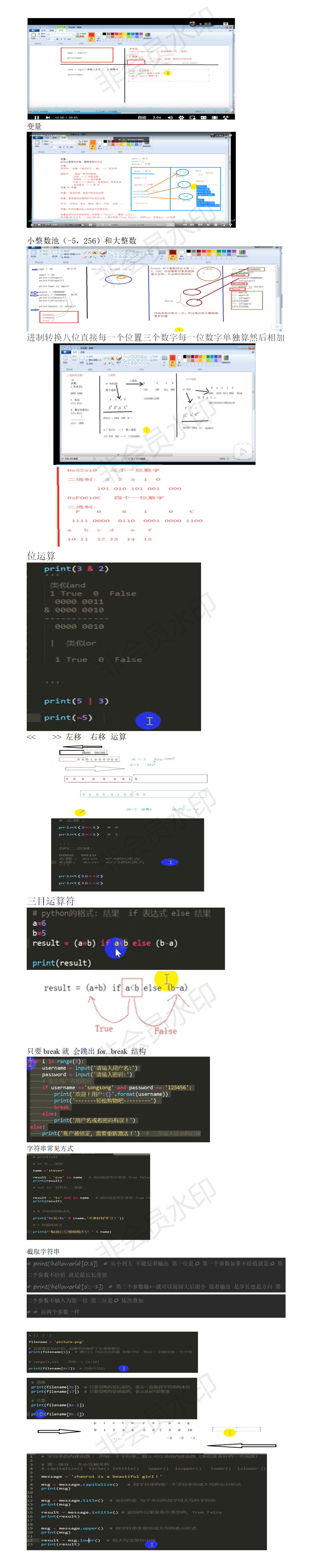 Python图片注释 Zhangfanweilai的博客 Csdn博客 Python 图片备注