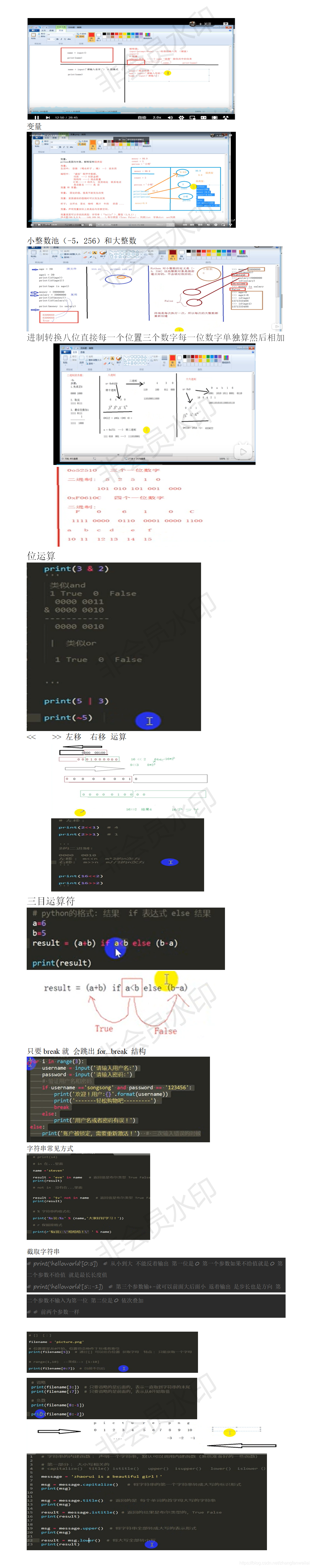 Python图片注释 Zhangfanweilai的博客 Csdn博客 Python 图片备注 Python图片注释 Zhangfanweilai的博客 Csdn博客 Python 图片备注