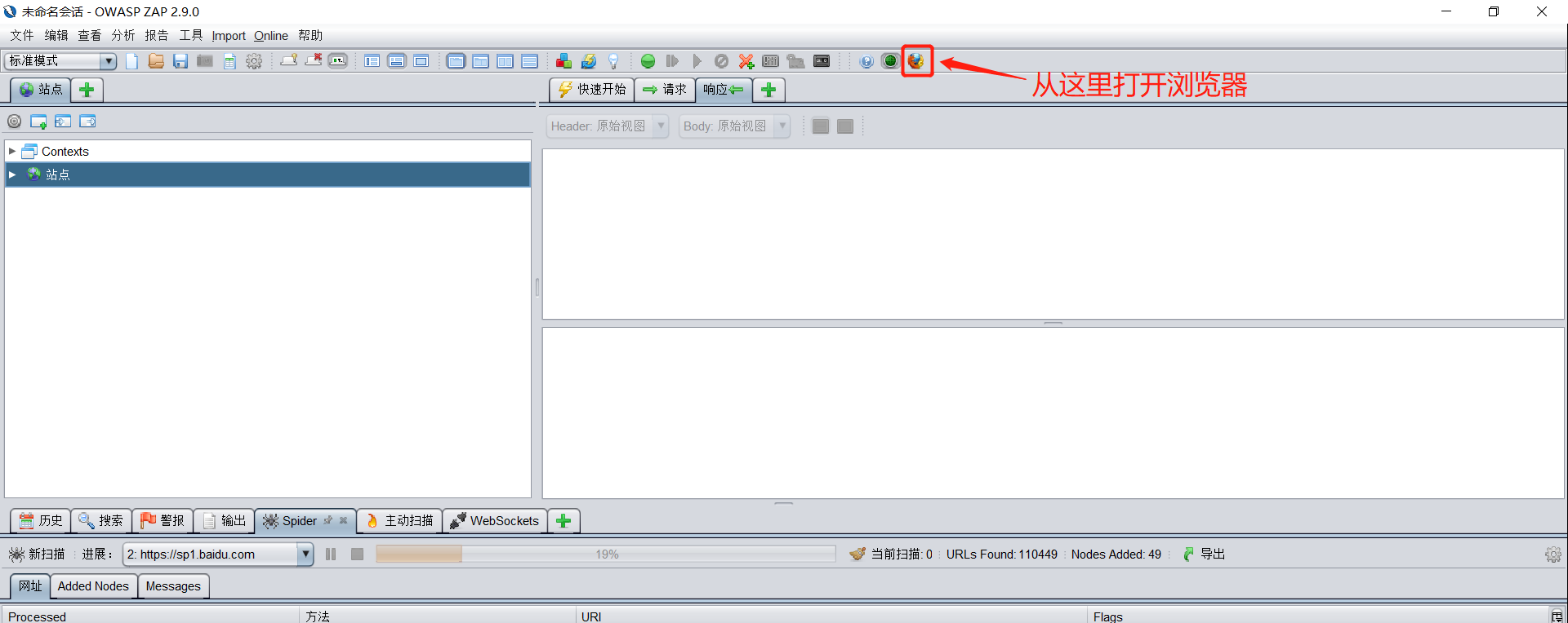 OWASP zap 代理设置_zap 找不到浏览器CSDN博客