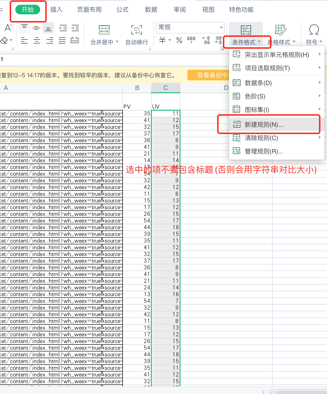 Excel 对比两列数据大小大于等于高亮显示 Test Csdn博客 Excel两列数据比较大小变色