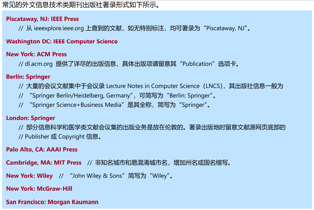 NLP学术会议[出版地：出版社]