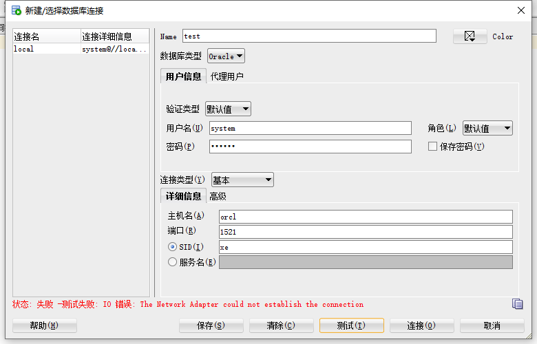 SQL Developer连接本地Oracle失败（ Listener refused the connection with...)(The