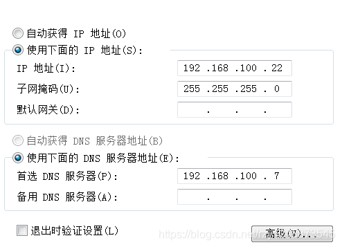 修改win7的dns