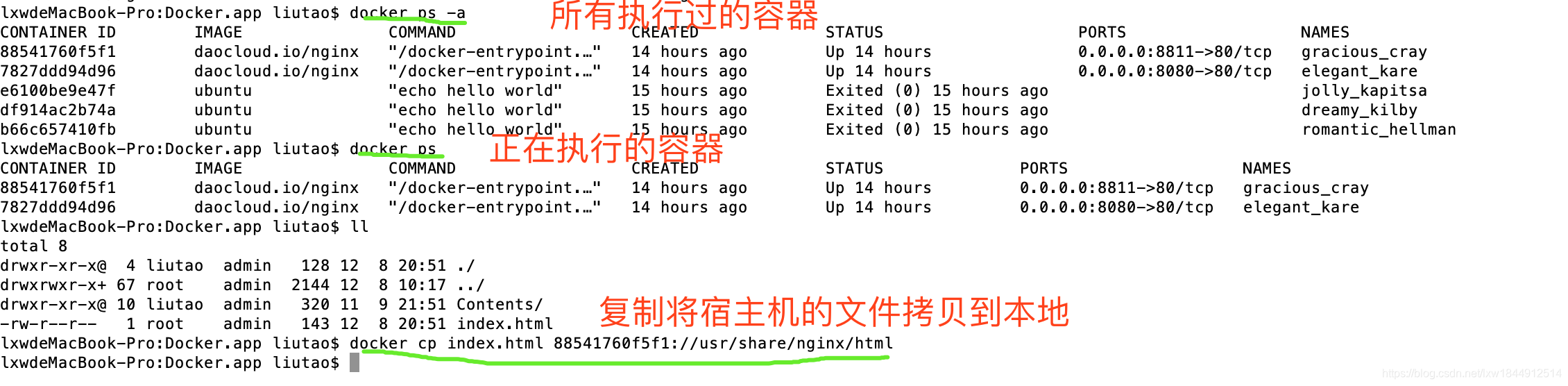 docker技术入门与精通(2020.12笔记总结)