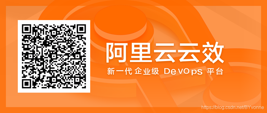 云效DevOps实践-代码评审