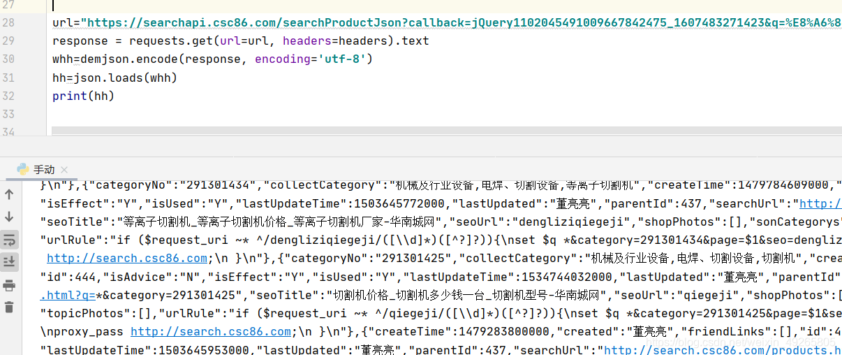 爬虫Str转Json报错：Json.Decoder.Jsondecodeerror: Expecting Value: Line 1 Column 1  (Char 0)处理_爬取网页数据中Str不能转换成为Json_风启新尘的博客-Csdn博客