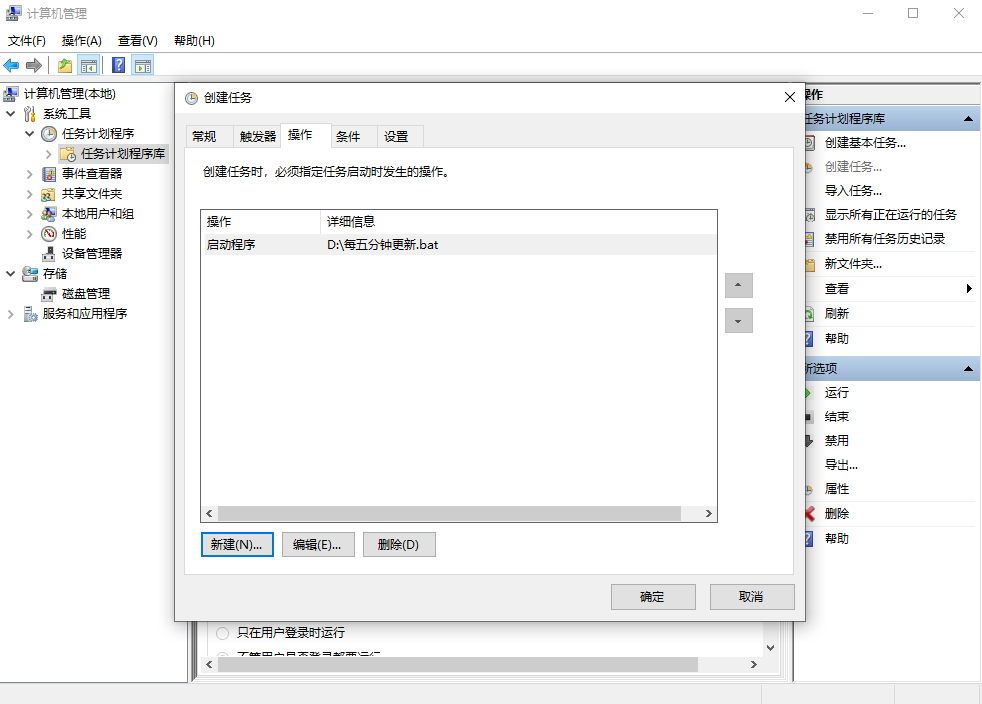 Win10 Task Schedule Scheduling Executive Kettle Job - Programmer Sought