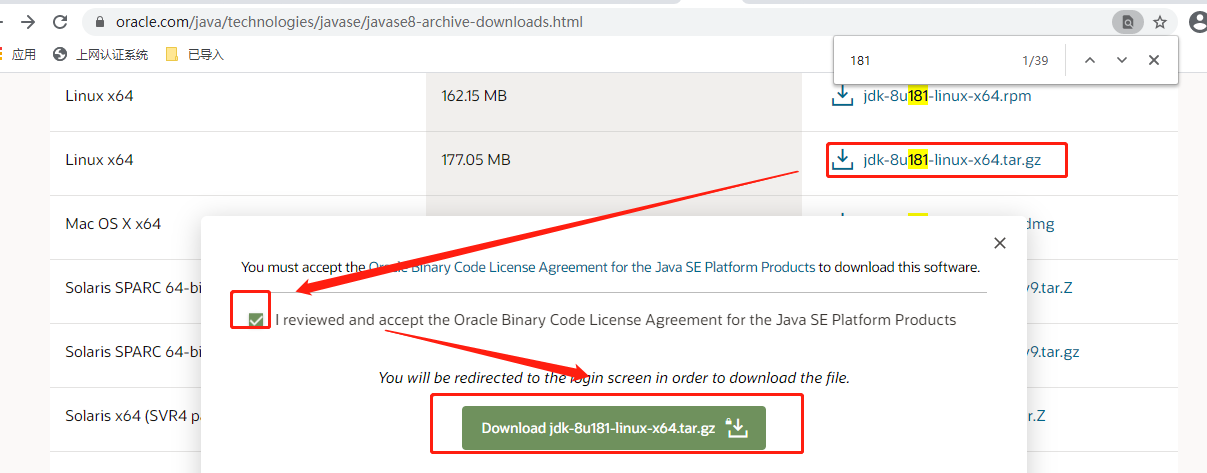 JDK 的 ORACLE 官网下载步骤