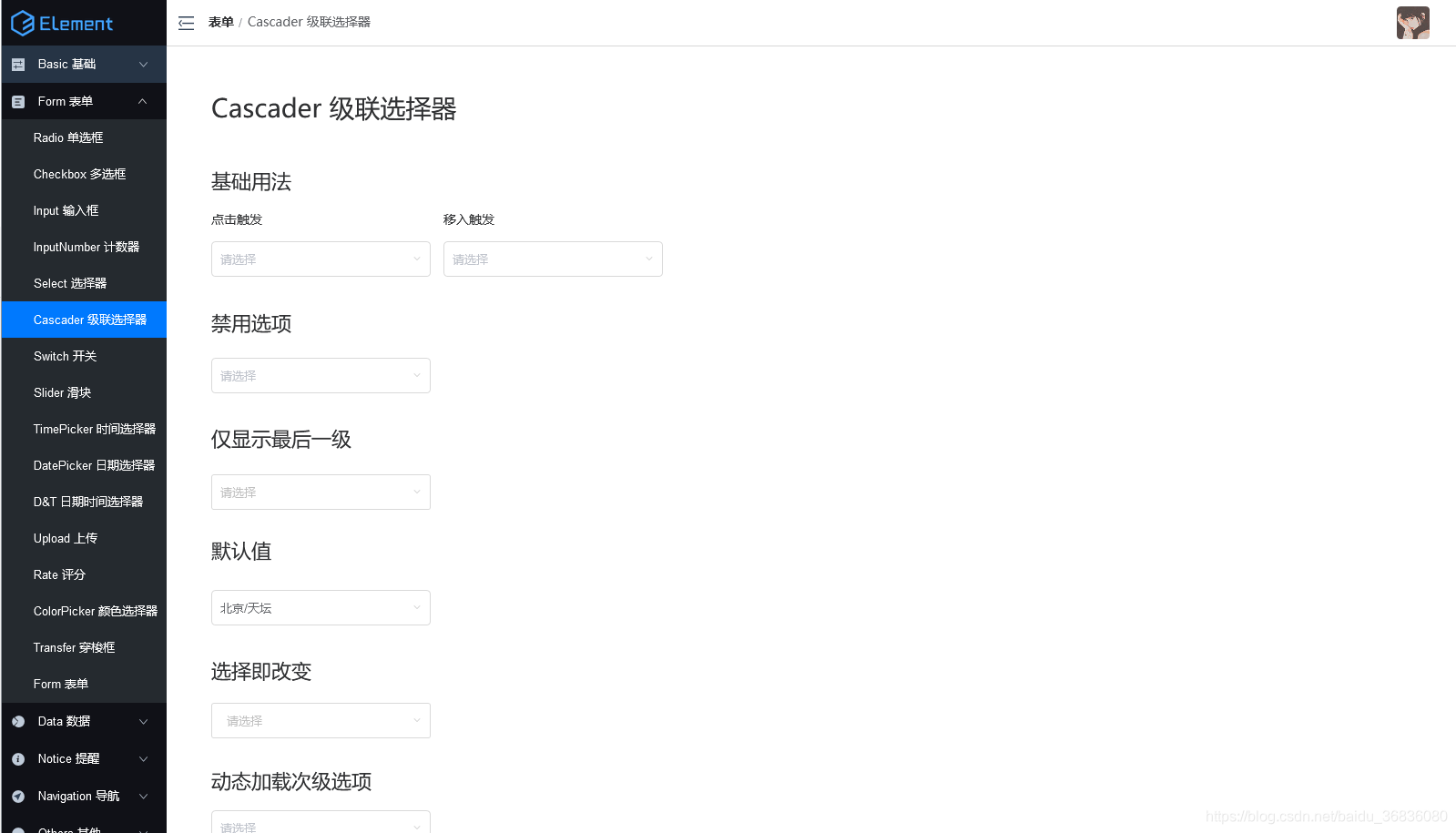 web元件库/axure元件库/常用web组件/常用表单/导航栏/边框/图标/日期时间选择器/评分组件/穿梭框/输入框/步骤条/_web后端 ...