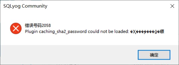 Caching sha2 password. Caching sha2 password. Caching sha2 password. Ошибка 1045 mysql. Импорт бд в mysql workbench.