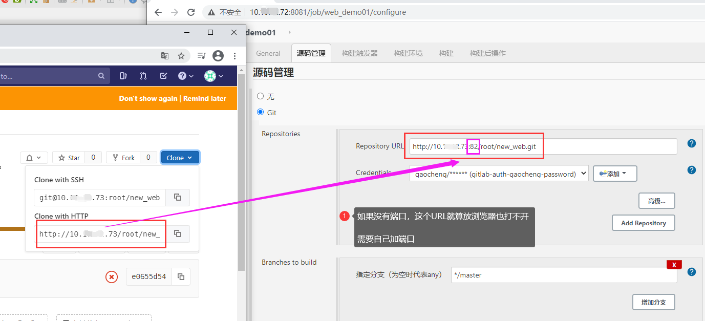 Jenkins到gitlab拉取代码，url无法连接问题 及 gitlab clone出现端口号缺失的解决_解决gitlab克隆仓库时url没