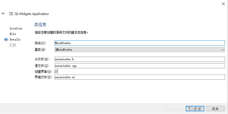 新建一个包含 ui 文件的工程