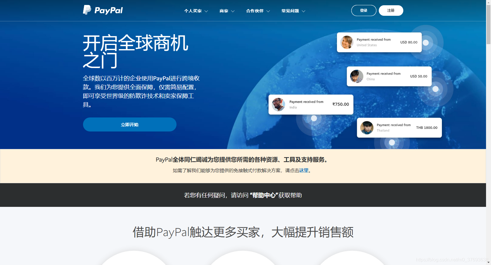 Java对接paypal支付基础实例 V1 M0 37693638的博客 Csdn博客