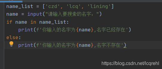 输入czd，返回你输入的名字是czd，名字已经存在