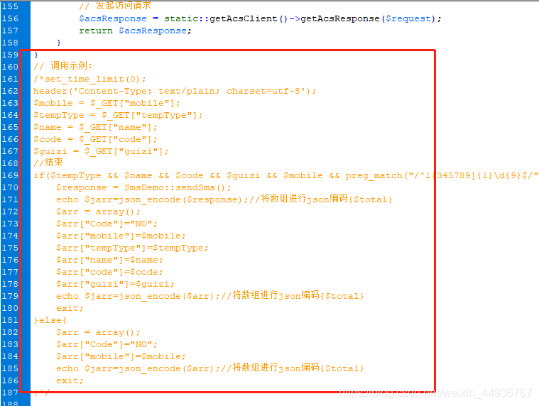 PHP之阿里云短信接口接入