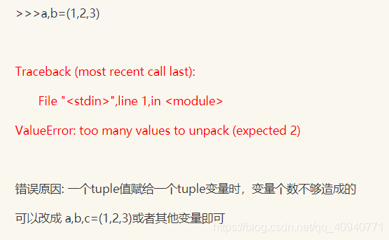 1209 ValueError: too many values to unpack (expected 4)-CSDN博客