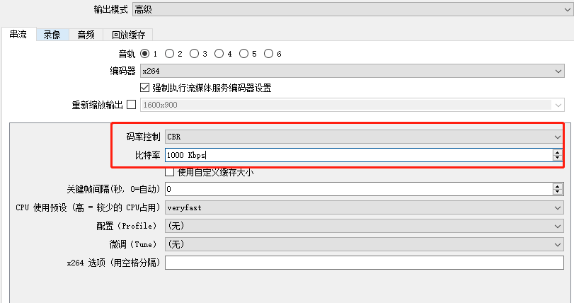 基于obs开发推流工具教程 推流和录屏码率源码设置 Haoxiangnia111的博客 Csdn博客