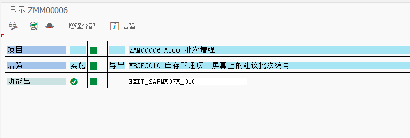 Sap Abap Migo移动类型101或者105自动创建批次 Sap小伞的博客 程序员秘密 程序员秘密