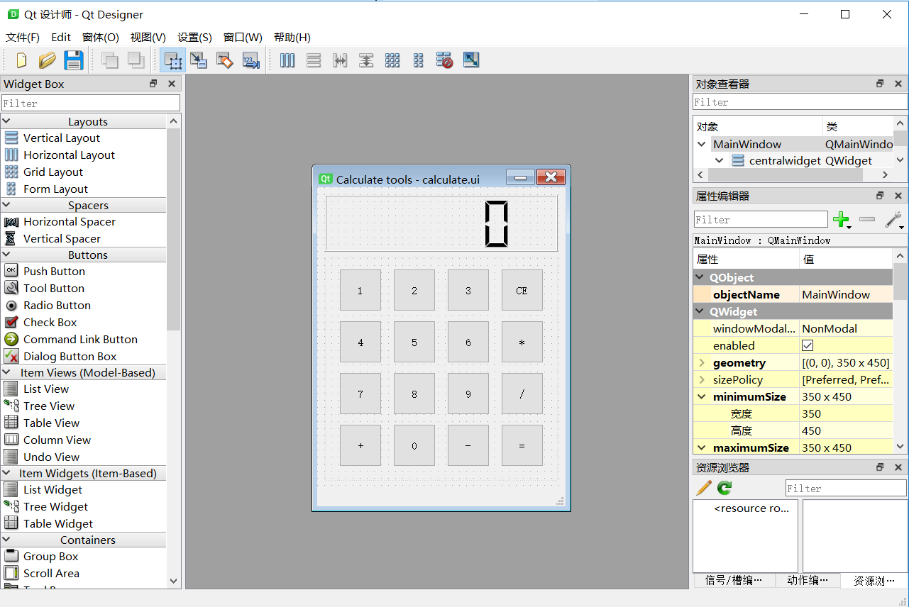 Qtdesigner设计实例——计算器 +可执行文件exe制作_designer设计一个exeCSDN博客