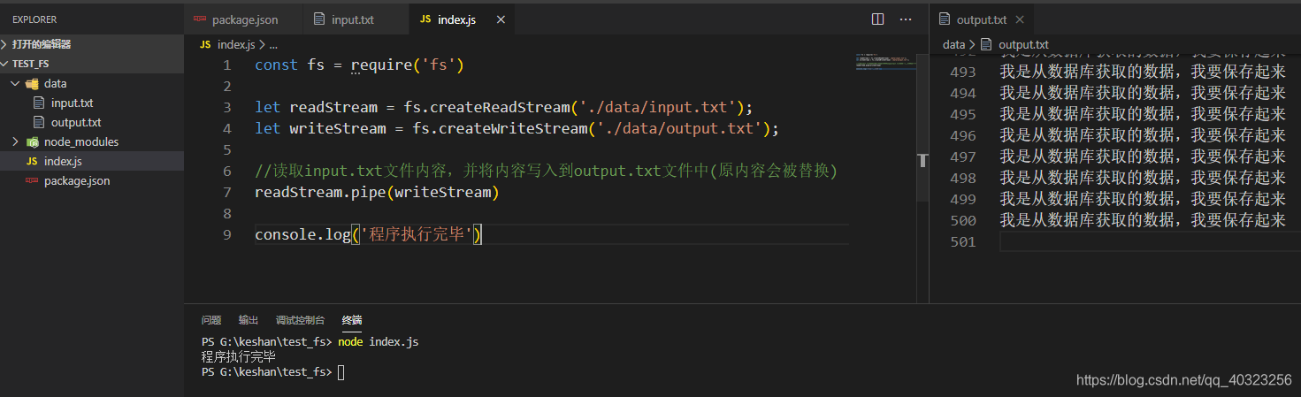node中的读取流createReadStream、写入流createWriteStream和管道流pipe-CSDN博客