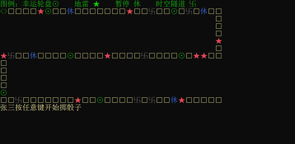 C#——飛行棋