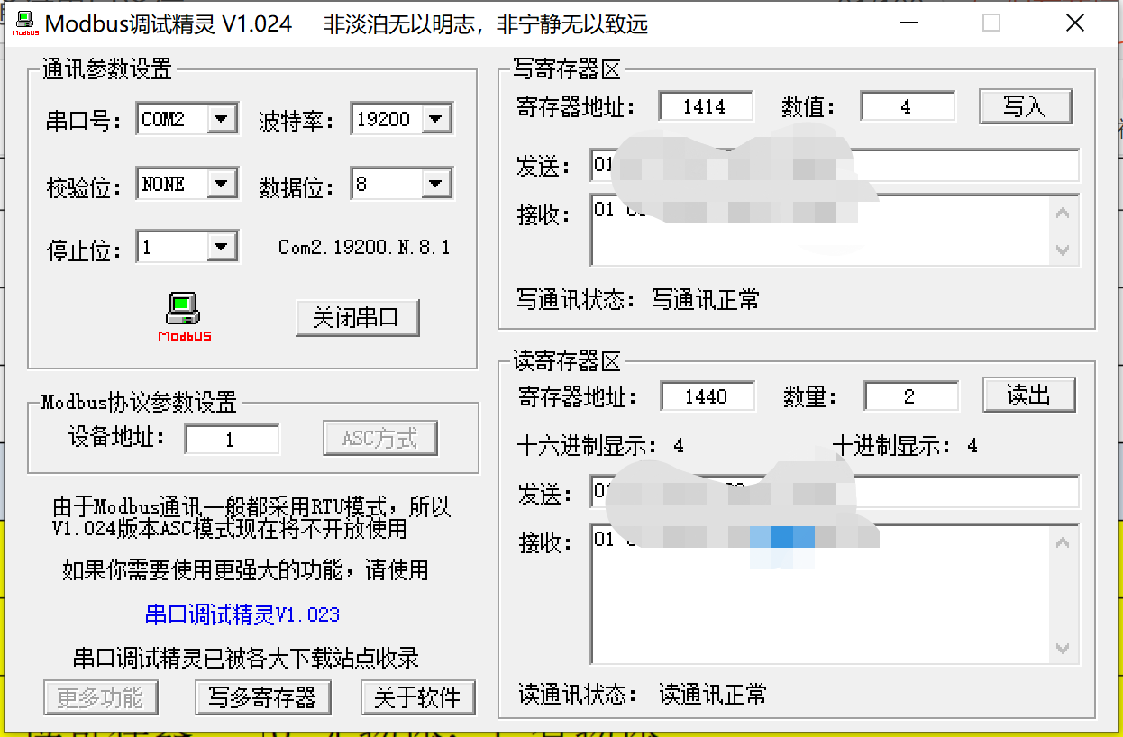 寄存器 RS485 PLC modbus 单片机与Android通过串口通信