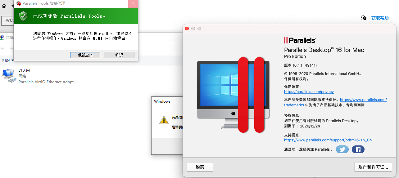 parallels 16.1 tnt