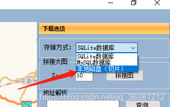 设置下载方式,此处设置为存储到本地磁盘