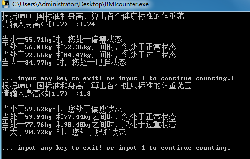Python 基于中国bmi标准 通过输入身高 计算各个健康情况的体重范围 Kenwanmao的博客 Csdn博客
