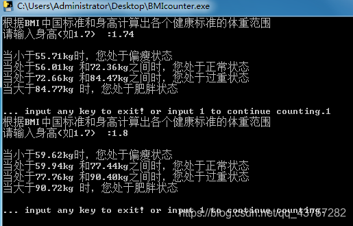 Python 基于中国bmi标准 通过输入身高 计算各个健康情况的体重范围 Kenwanmao的博客 Csdn博客 Python 基于中国bmi标准 通过输入身高 计算各个健康情况的体重范围 Kenwanmao的博客 Csdn博客