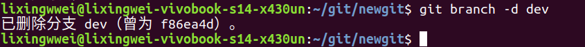 删除分支dev