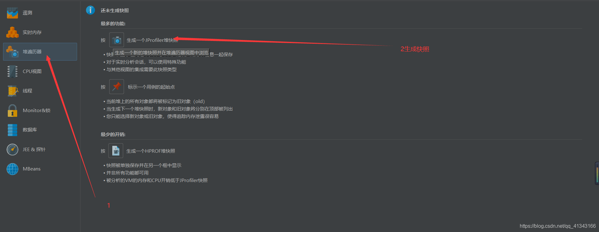 JProfiler的使用_jprofiler使用方法-CSDN博客