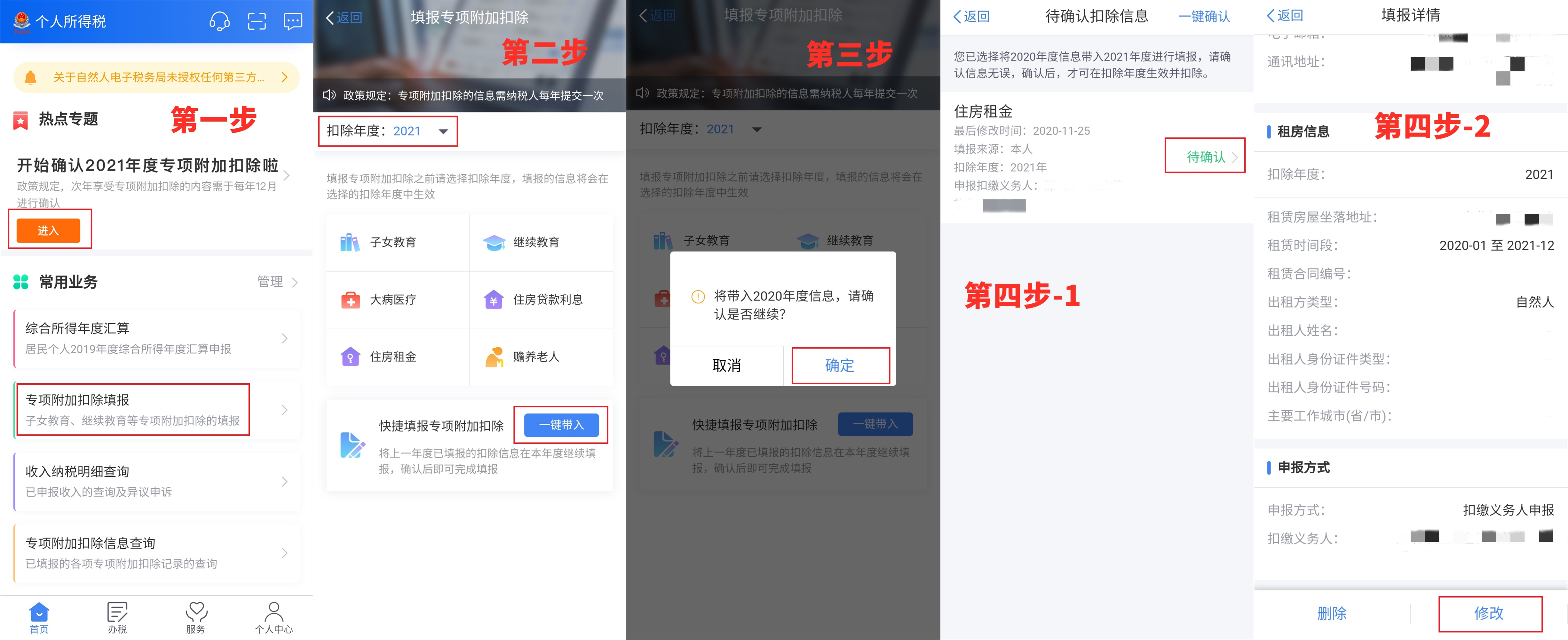 专项附加税失效怎么提交 Csdn