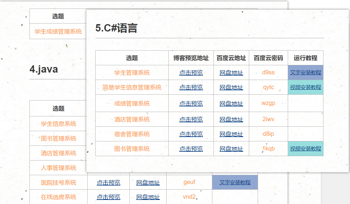 C#酒店管理系统_酒店管理系统免费