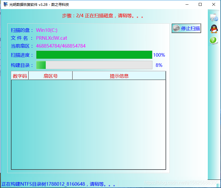 桌面文件误删如何找回