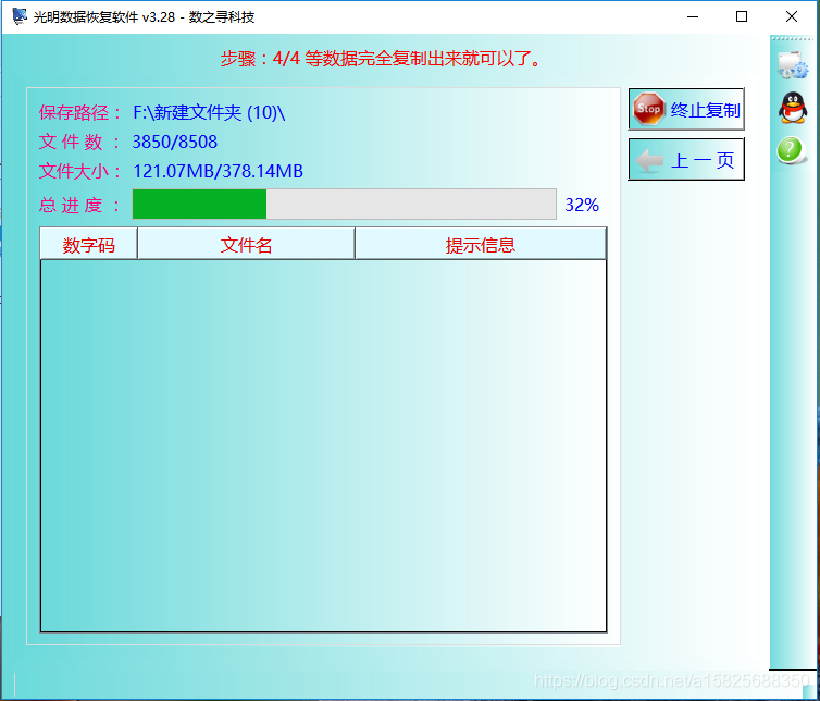 桌面文件误删如何找回