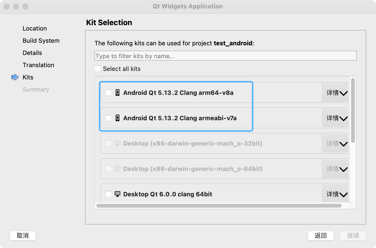 用QT开发安卓应用