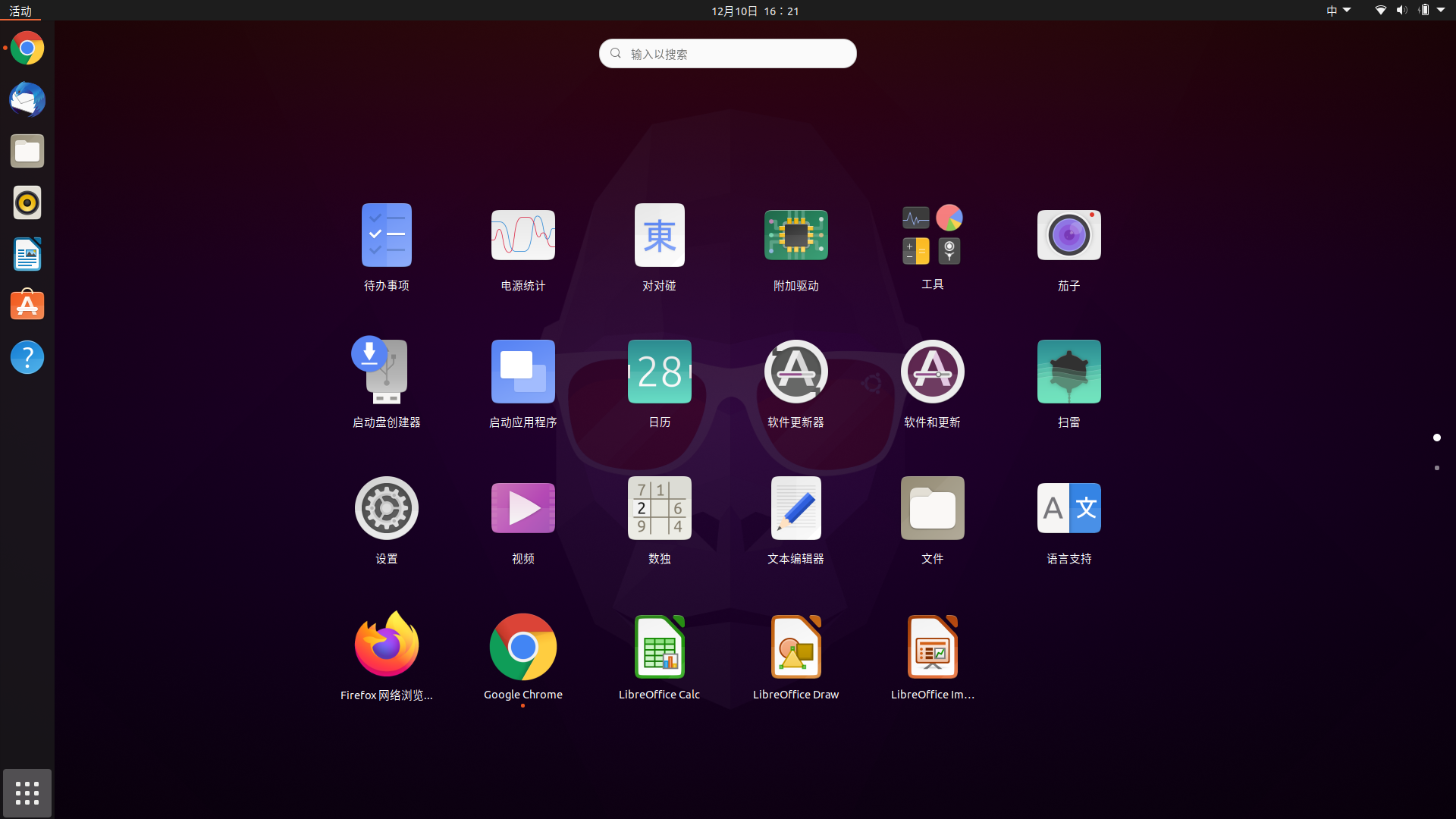 Linux体验 Hello Ubuntu 新手入门篇 Xlevon的博客 Csdn博客