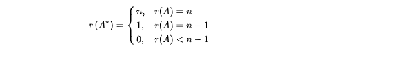矩阵秩和伴随矩阵秩的关系「建议收藏」