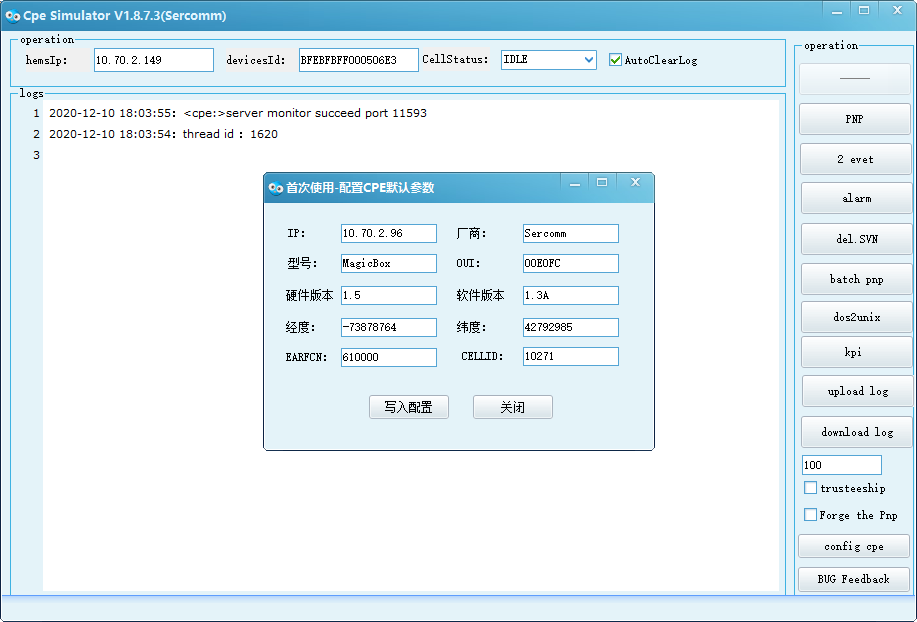 tr069 Cpe ACS 模拟器