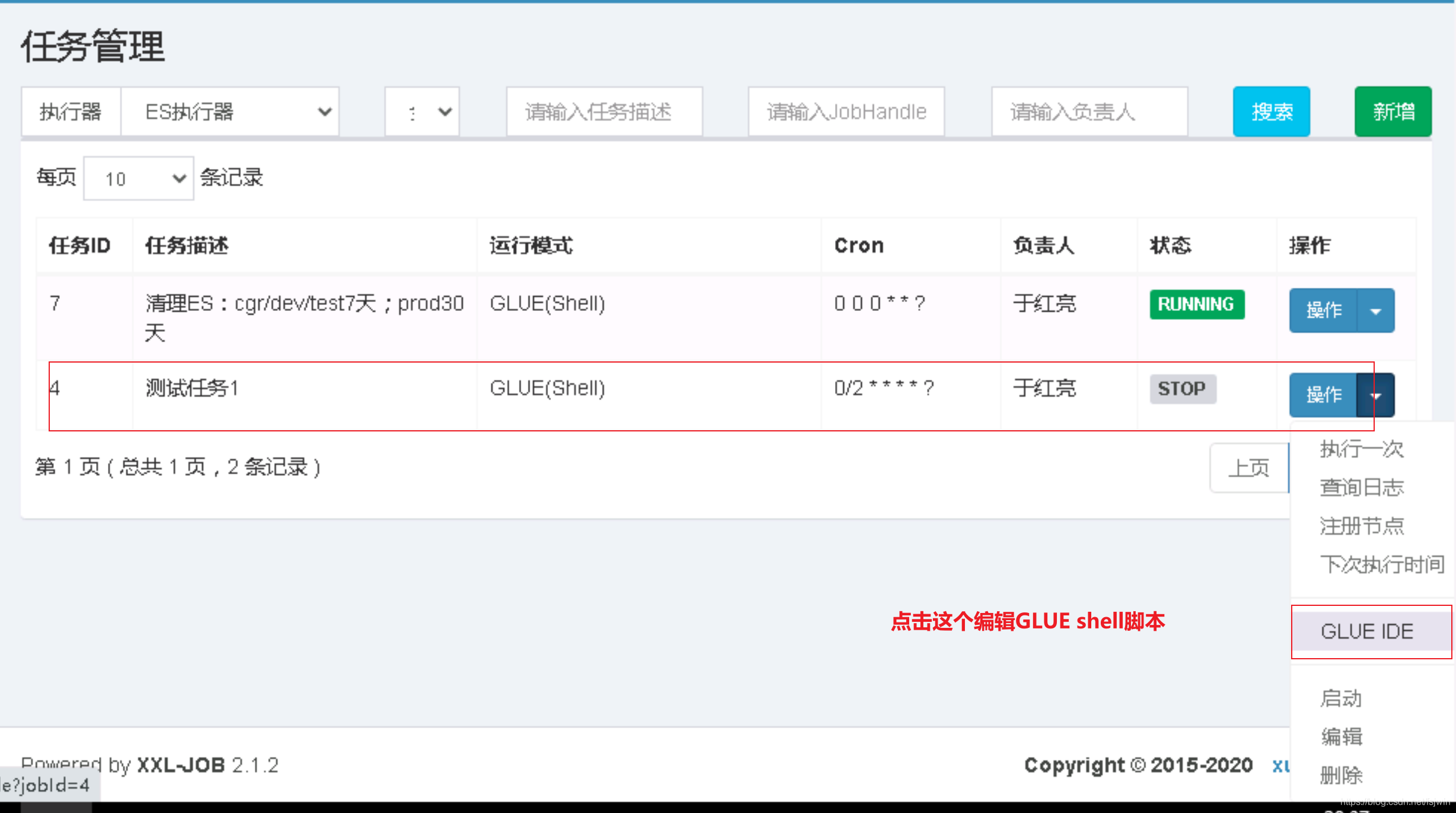 使用xxl-job执行GLUE(shell)-CSDN博客