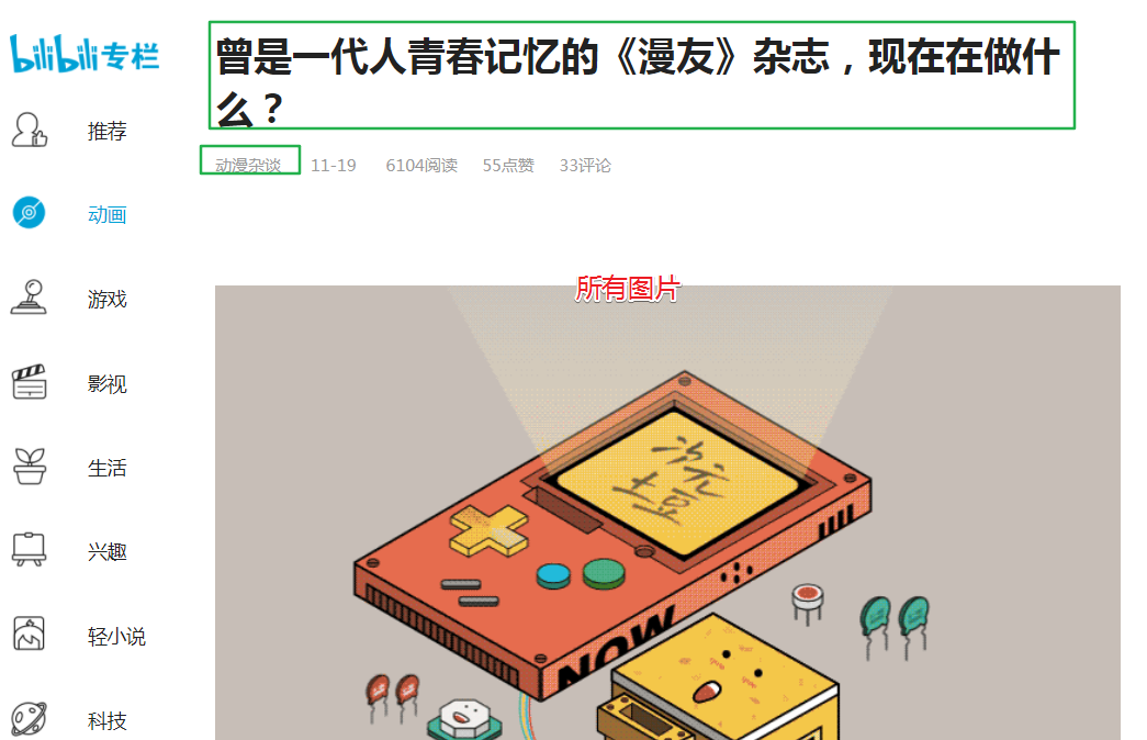 内页数据如何抓取,Web Scraper 学习在进一步,无编码学爬虫之五