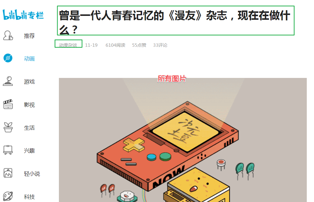 内页数据如何抓取，Web Scraper 学习在进一步，无编码学爬虫之五