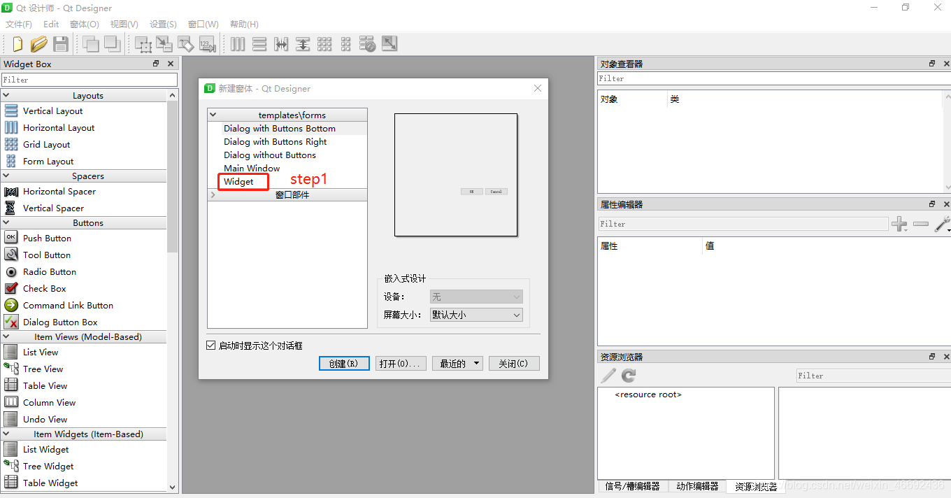 python+Qt designer开发可视化小工具_笔记1_qt designer spyder-CSDN博客