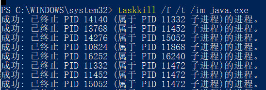 杂记——关闭指定端口的进程（关闭端口8080对应进程）