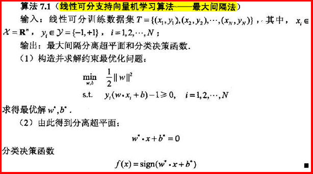 李航《统计学习方法》P100