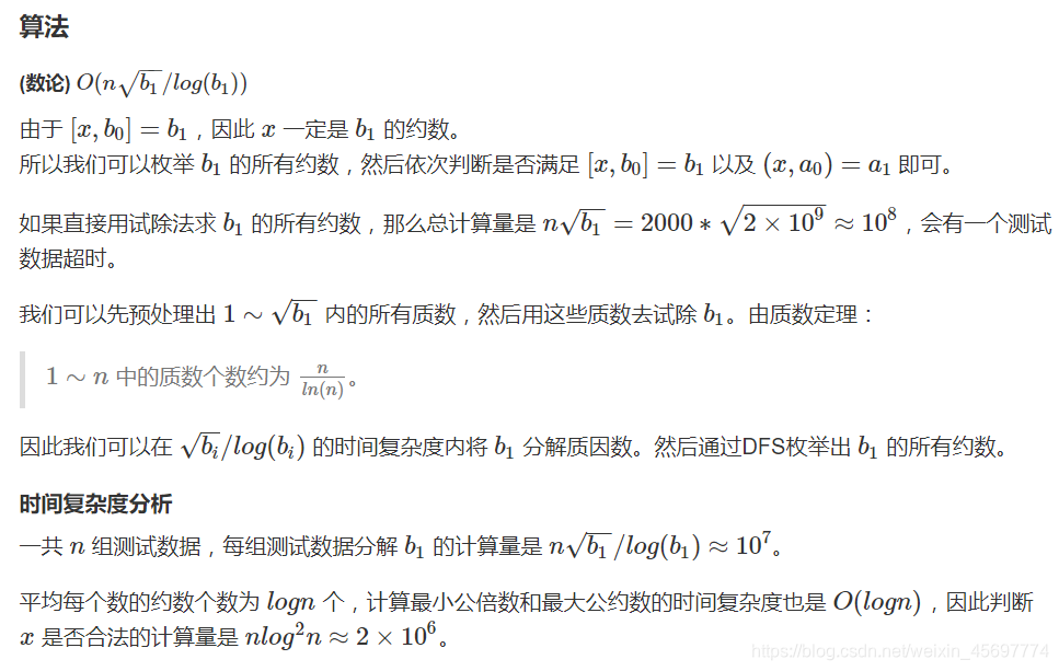 模板 快速求n所有因数 快于暴力sqrt N 繁凡さん的博客 Csdn博客 快速求n的因数