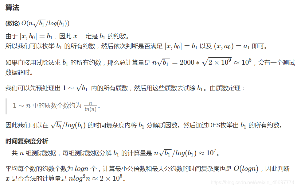 模板 快速求n所有因数 快于暴力sqrt N 繁凡さん的博客 Csdn博客 快速求n的因数 模板 快速求n所有因数 快于暴力sqrt N 繁凡さん的博客 Csdn博客 快速求n的因数
