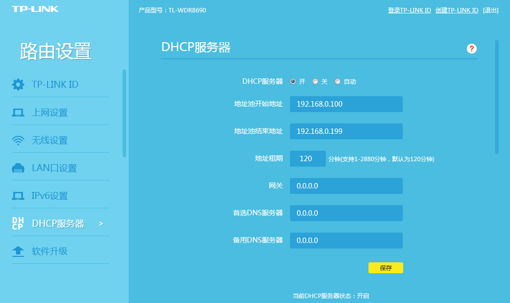 DHCP